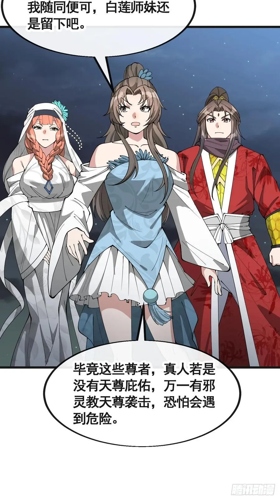 第二百二十话：主人也死了吗 第10页