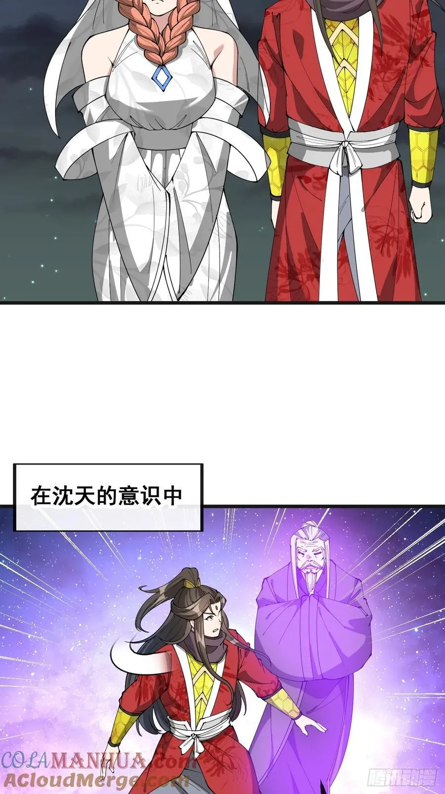 第二百二十话：主人也死了吗 第13页