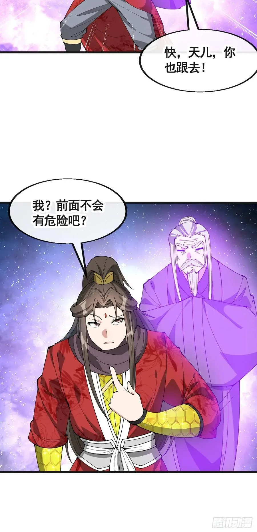 第二百二十话：主人也死了吗 第14页