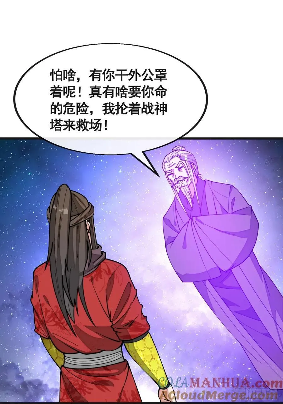 第二百二十话：主人也死了吗 第15页