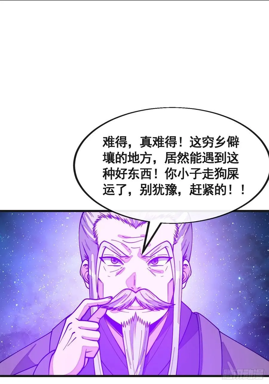 第二百二十话：主人也死了吗 第16页