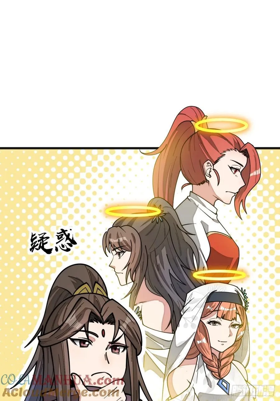 第二百二十话：主人也死了吗 第17页