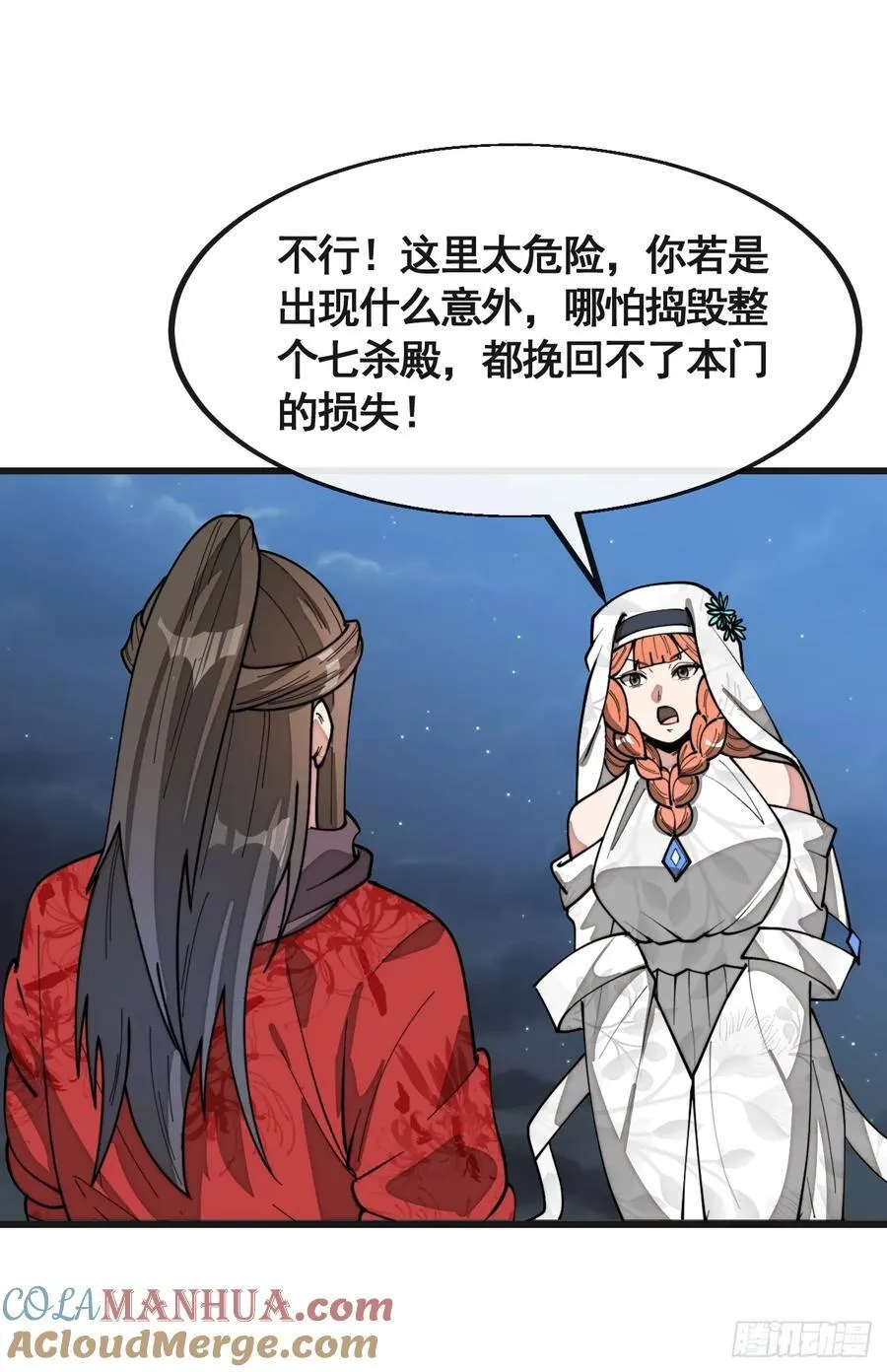 第二百二十话：主人也死了吗 第21页