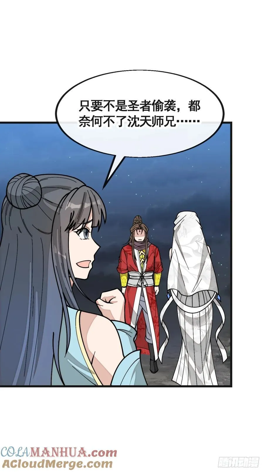 第二百二十话：主人也死了吗 第23页