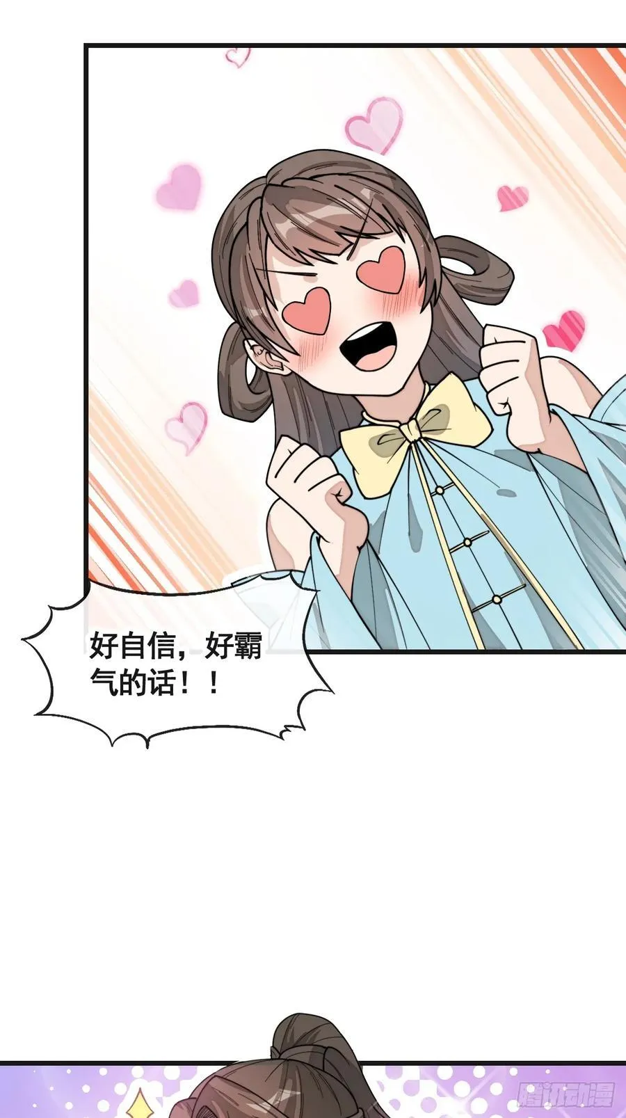 第二百二十话：主人也死了吗 第24页