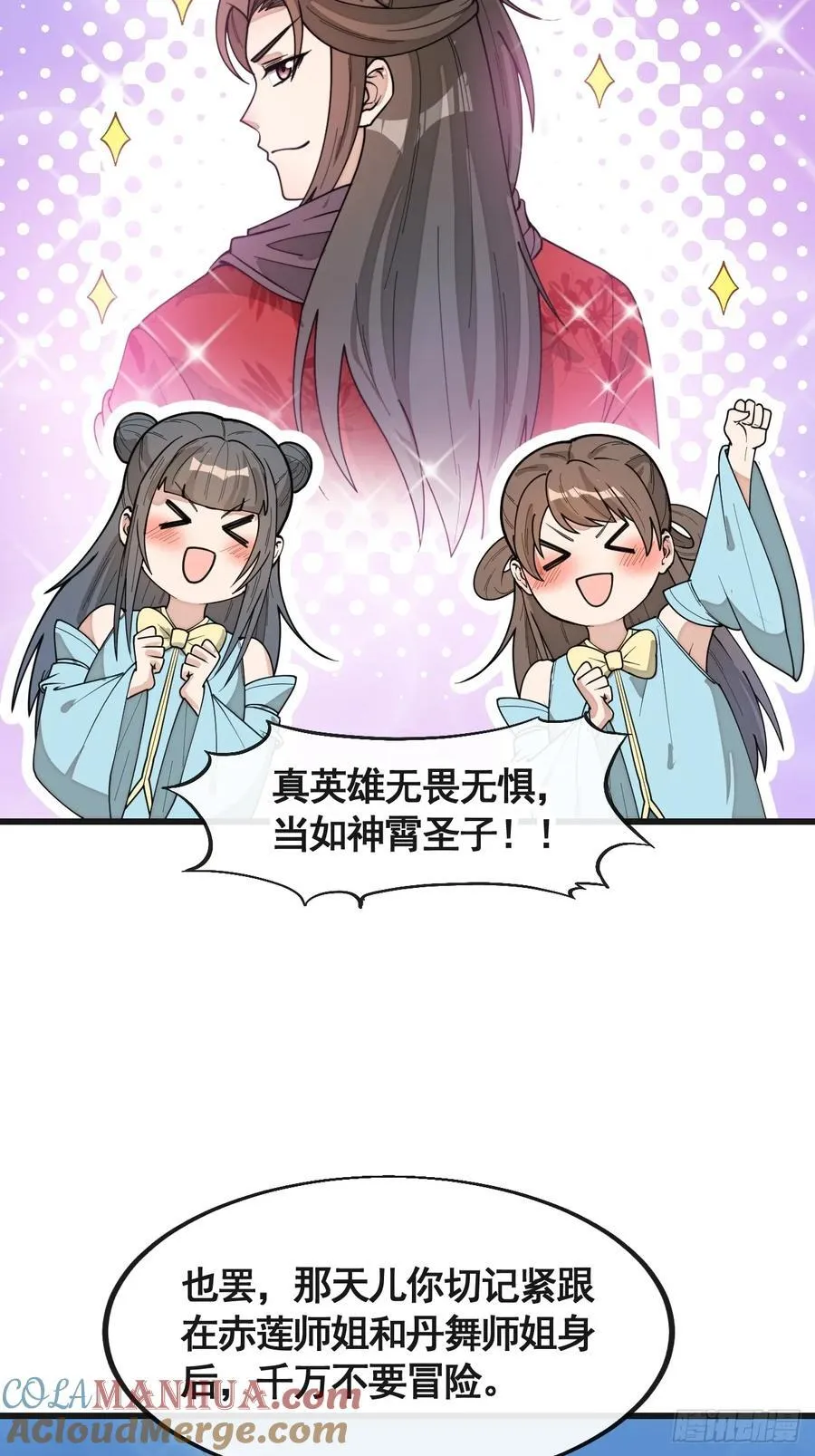 第二百二十话：主人也死了吗 第25页