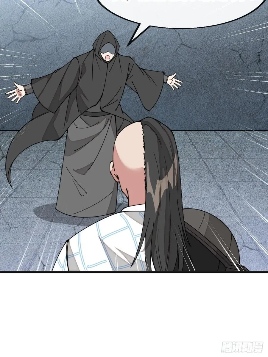 第二百二十话：主人也死了吗 第30页