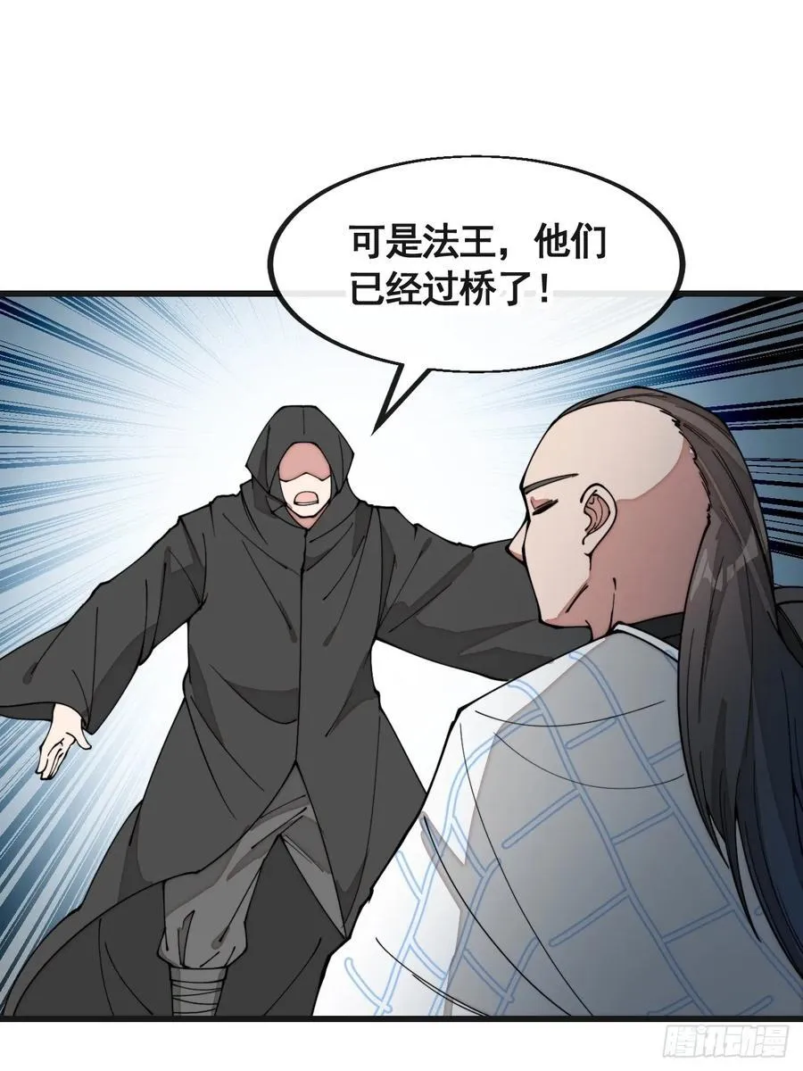 第二百二十话：主人也死了吗 第32页