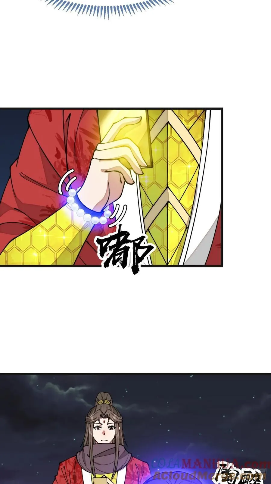 第二百二十话：主人也死了吗 第37页