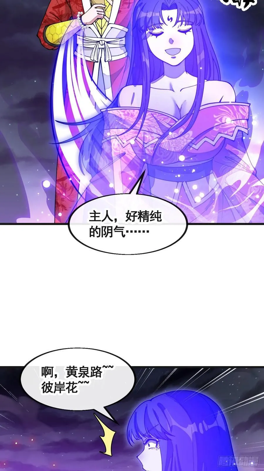 第二百二十话：主人也死了吗 第38页