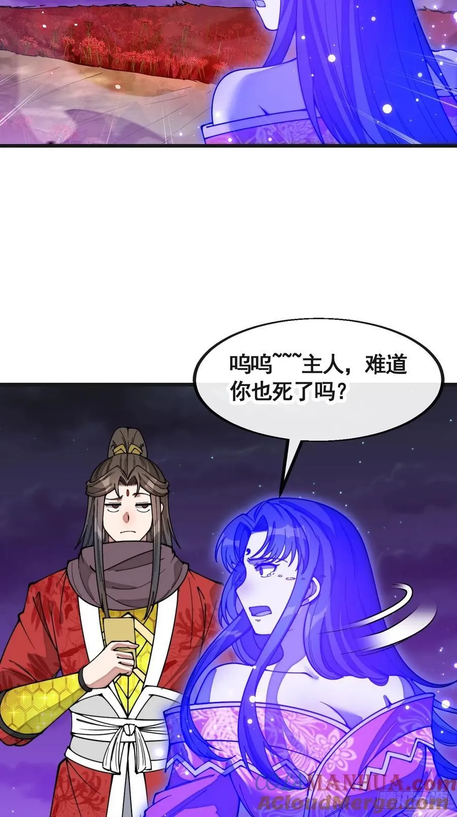 第二百二十话：主人也死了吗 第39页