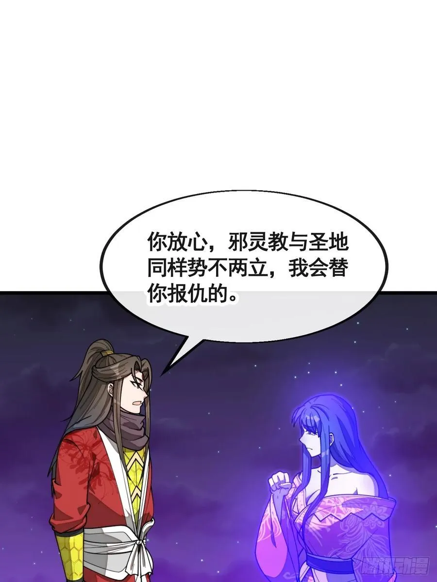 第二百二十一话：突破 第3页