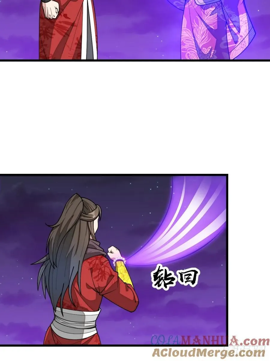 第二百二十一话：突破 第4页