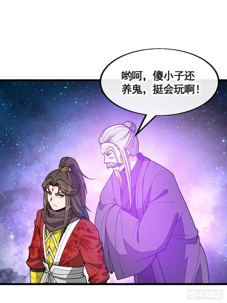 第二百二十一话：突破 第6页