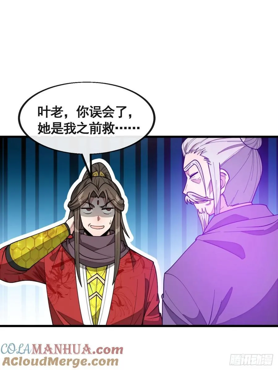 第二百二十一话：突破 第7页