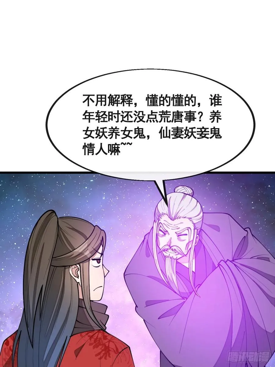 第二百二十一话：突破 第8页