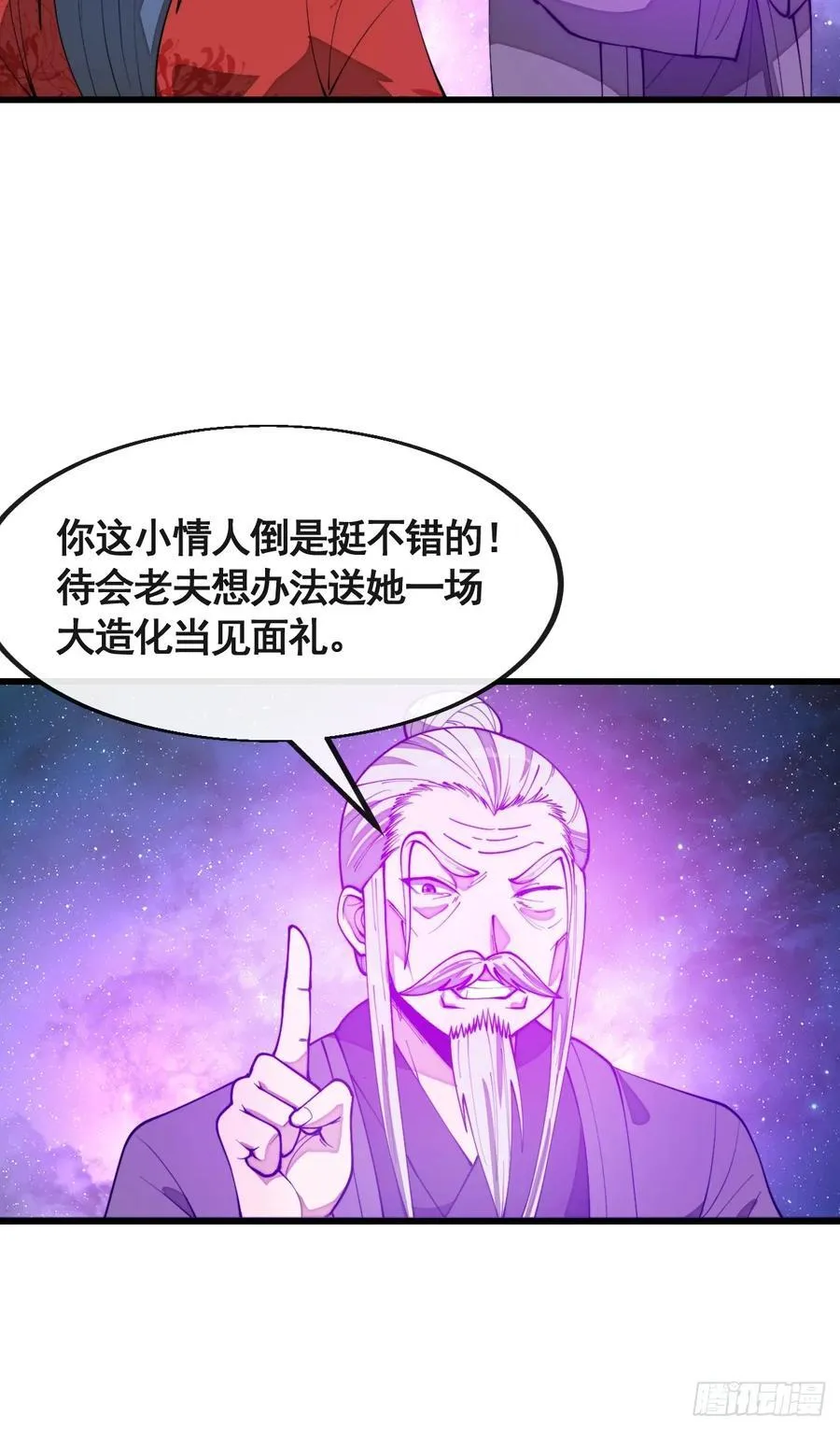 第二百二十一话：突破 第9页