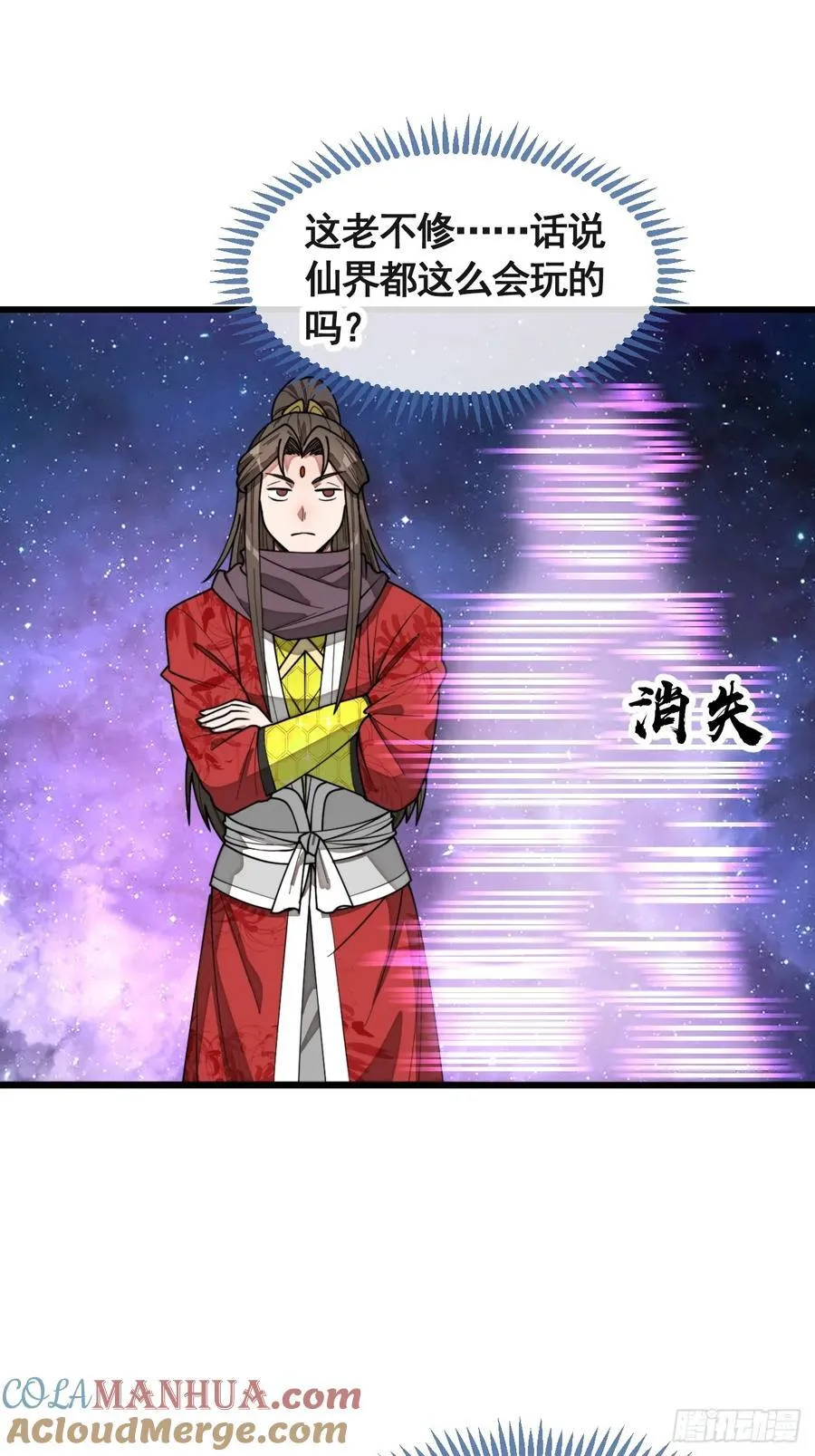 第二百二十一话：突破 第10页