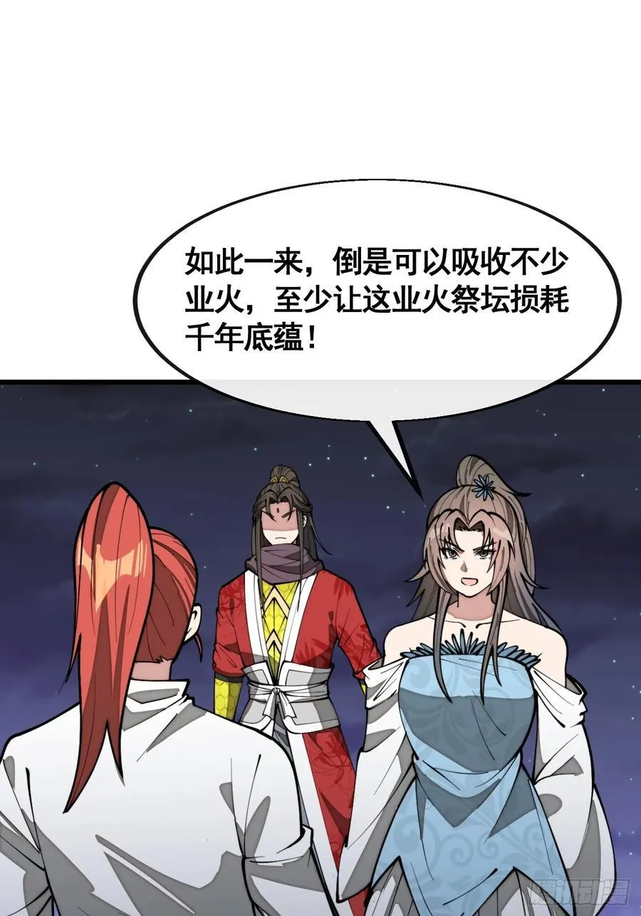 第二百二十一话：突破 第23页