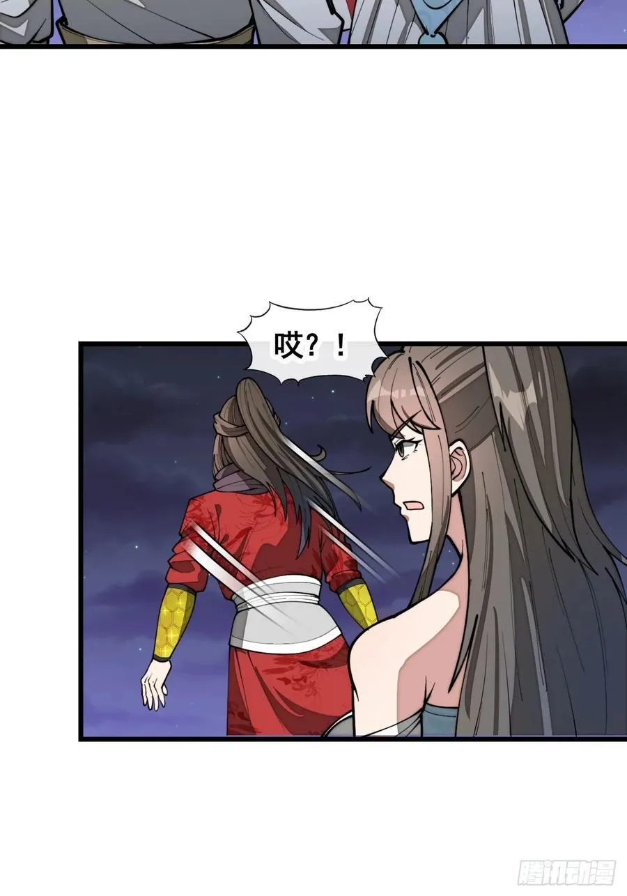 第二百二十一话：突破 第24页