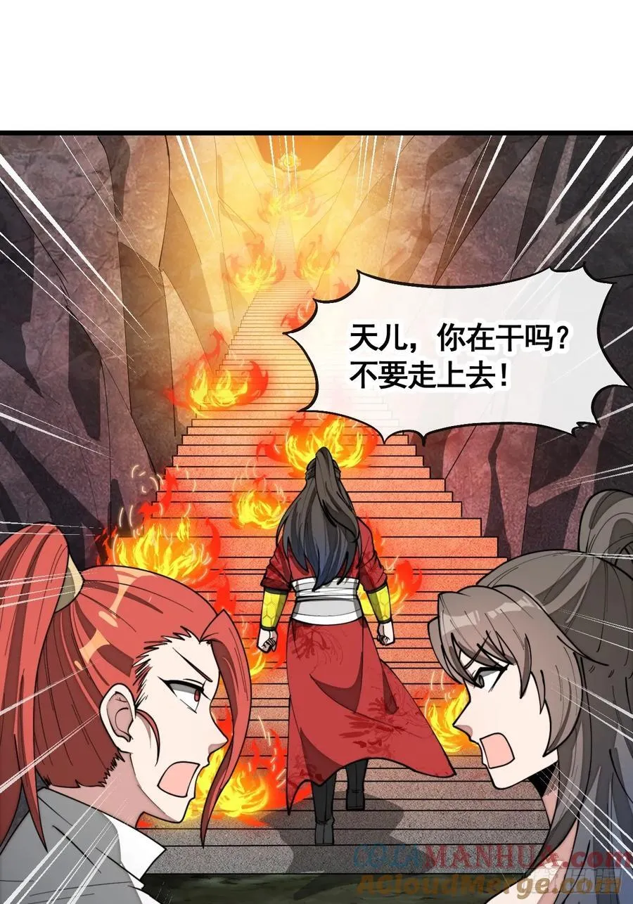 第二百二十一话：突破 第25页