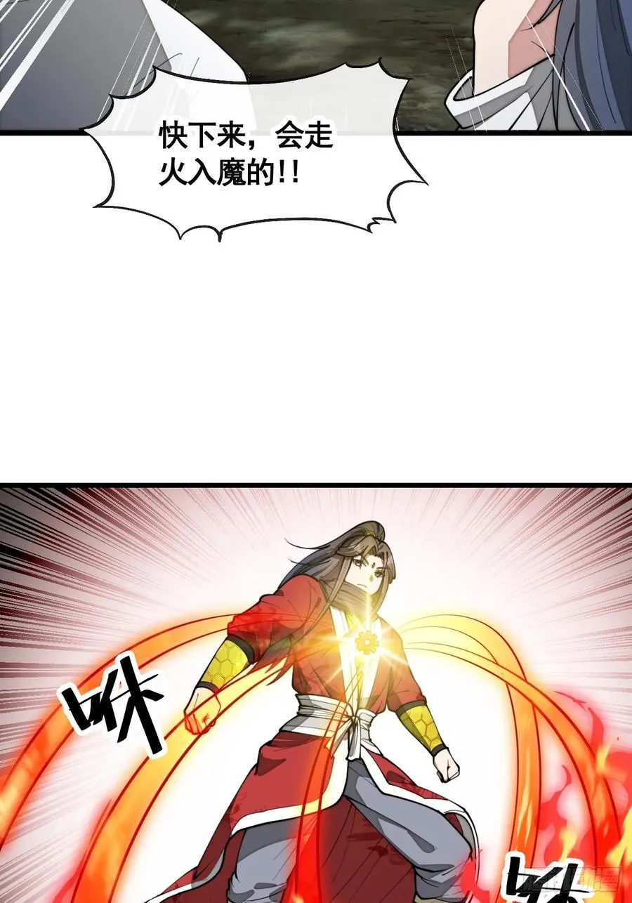 第二百二十一话：突破 第26页