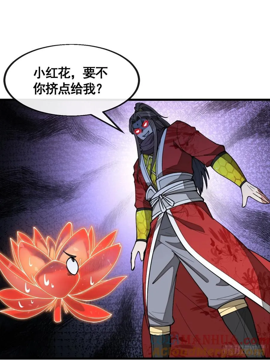 第二百二十一话：突破 第34页