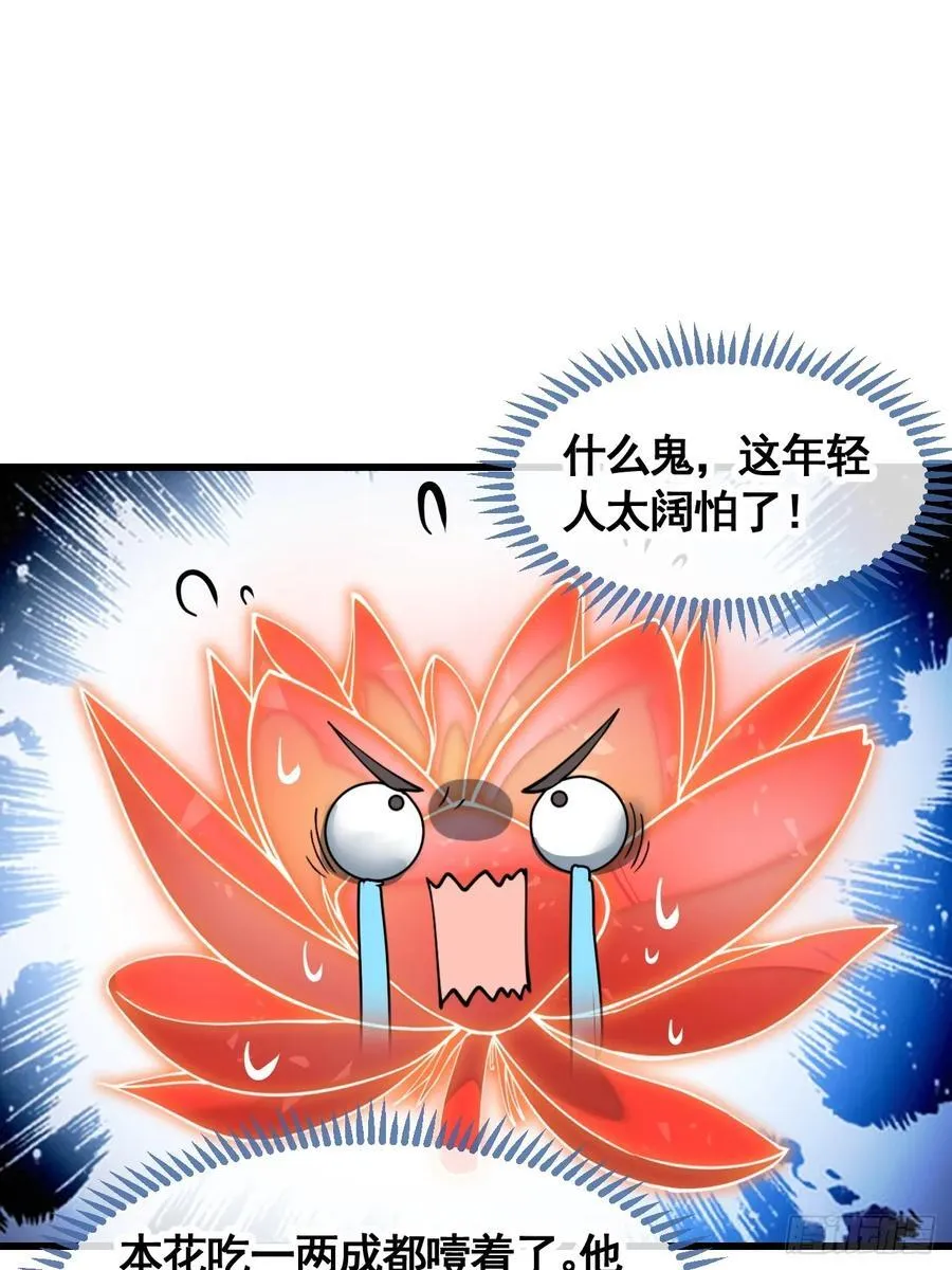 第二百二十一话：突破 第35页