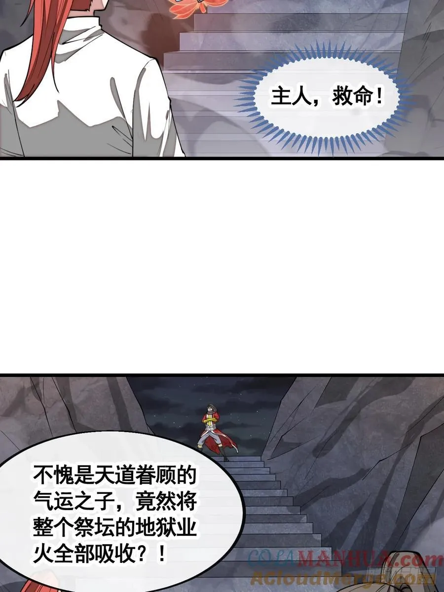 第二百二十一话：突破 第37页
