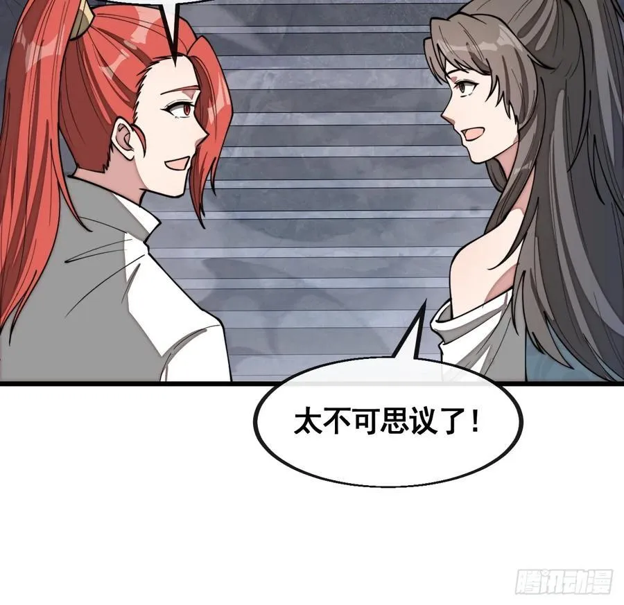 第二百二十一话：突破 第38页