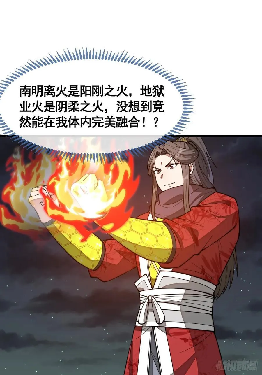 第二百二十一话：突破 第39页