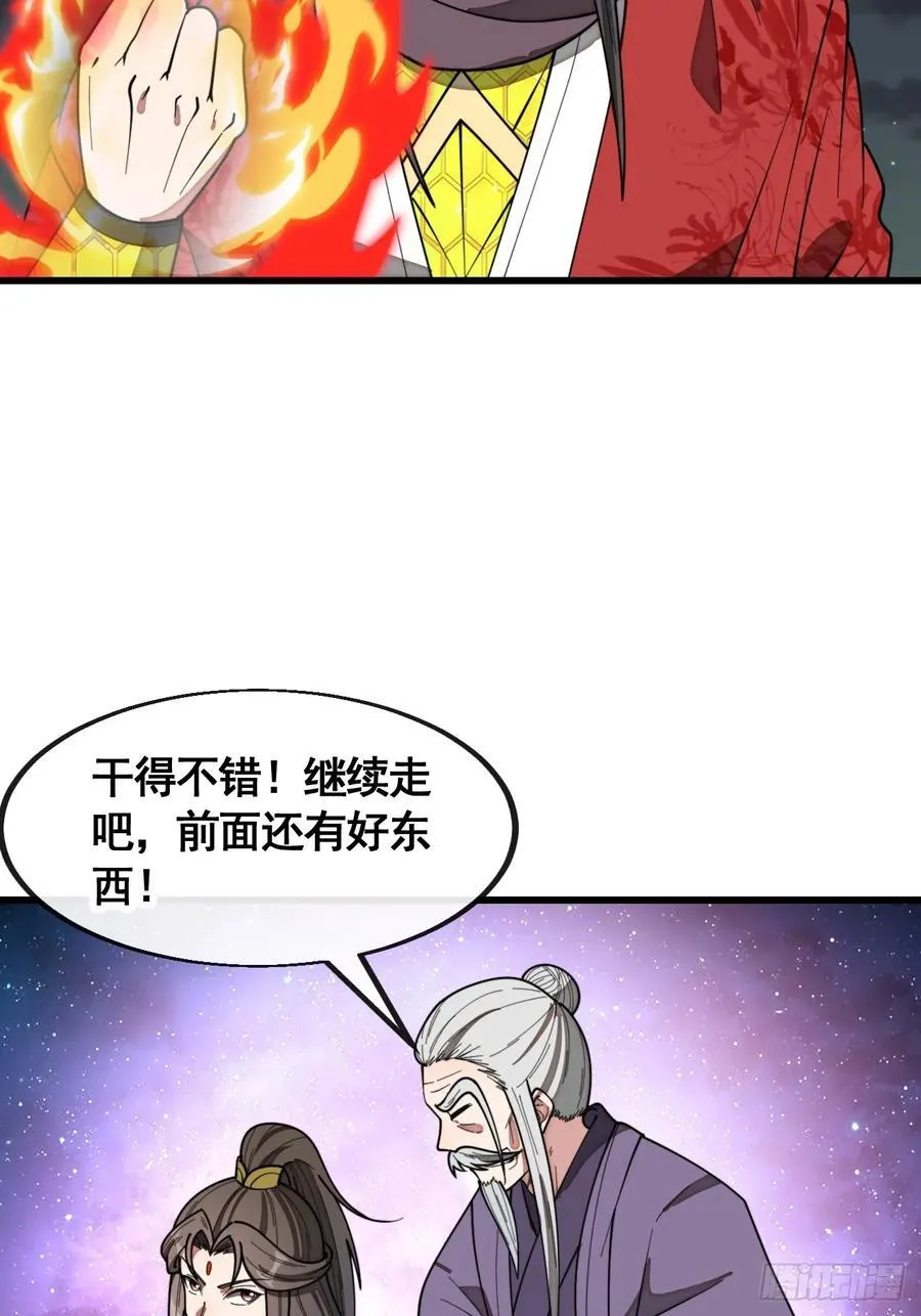 第二百二十一话：突破 第41页