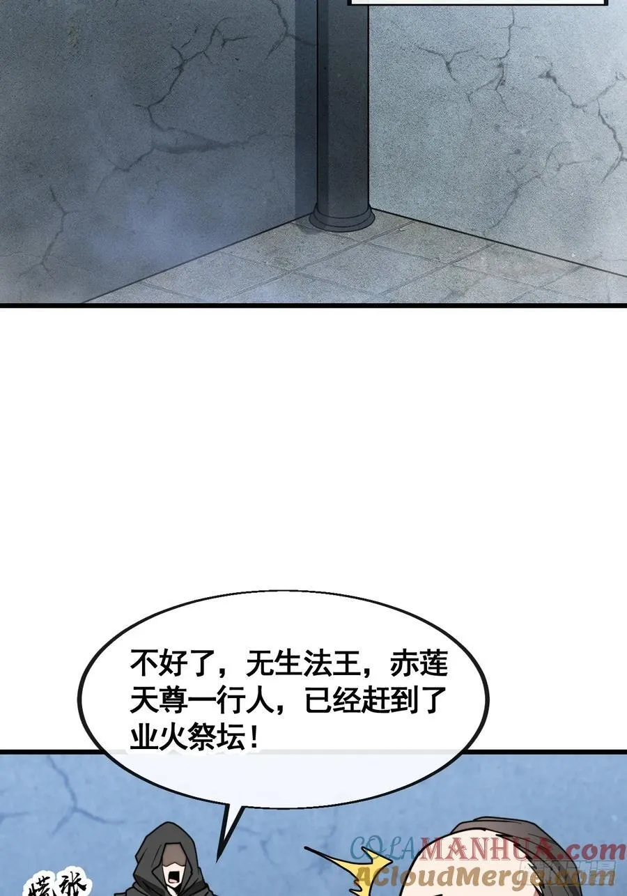 第二百二十一话：突破 第43页