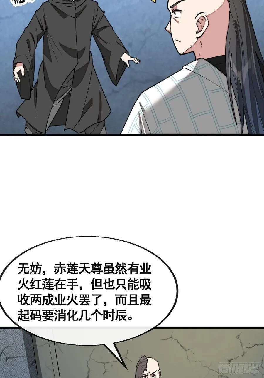 第二百二十一话：突破 第44页