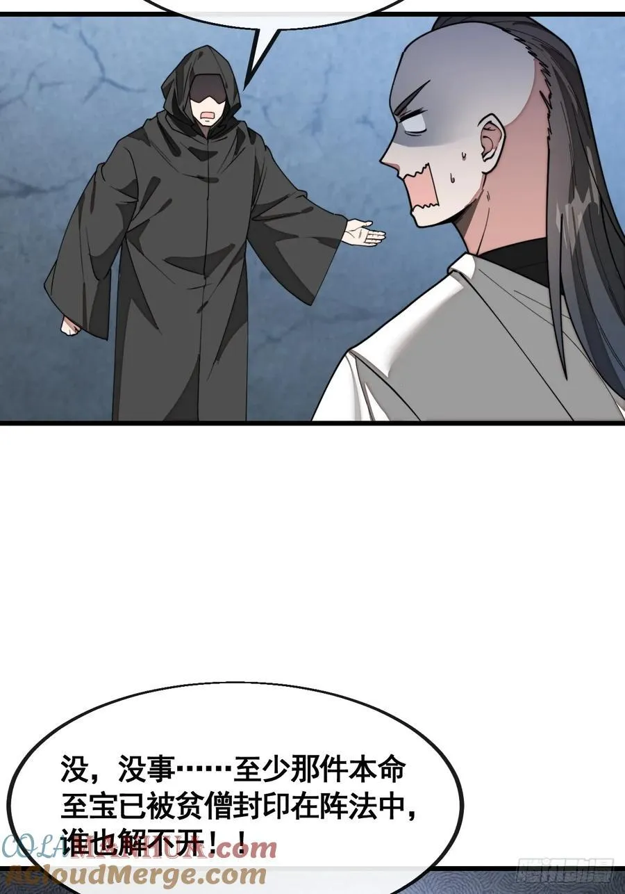 第二百二十一话：突破 第46页