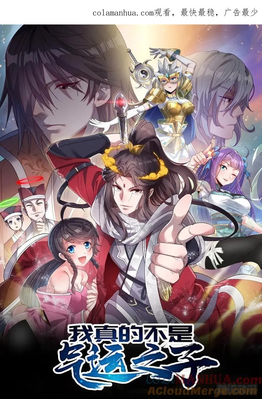 第二百二十二话：场域被破 第1页