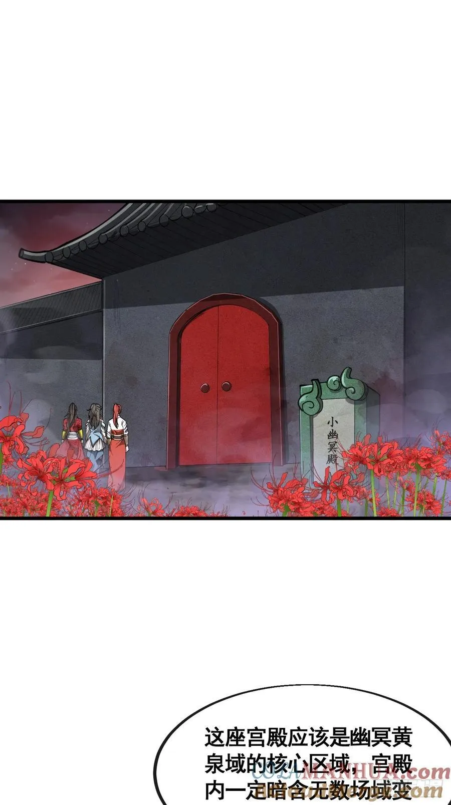 第二百二十二话：场域被破 第3页