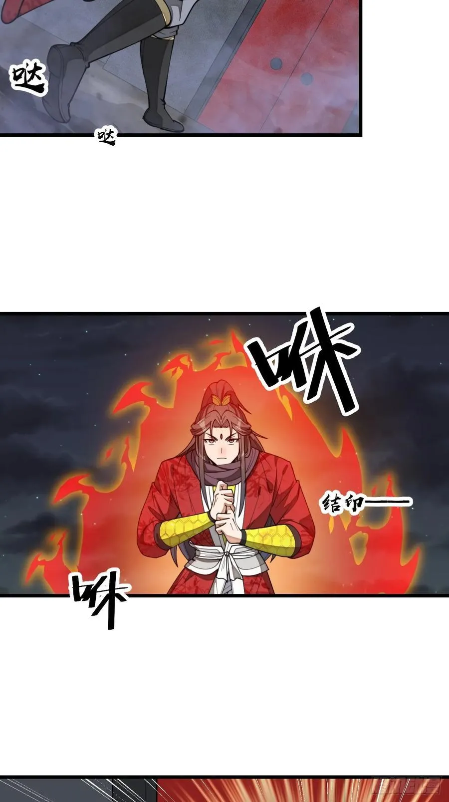 第二百二十二话：场域被破 第6页