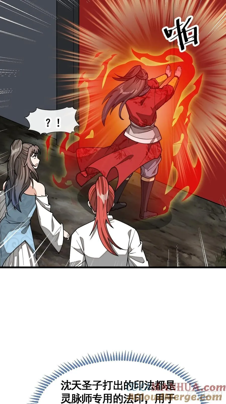 第二百二十二话：场域被破 第7页