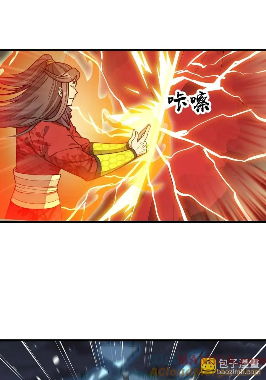 第二百二十二话：场域被破 第9页