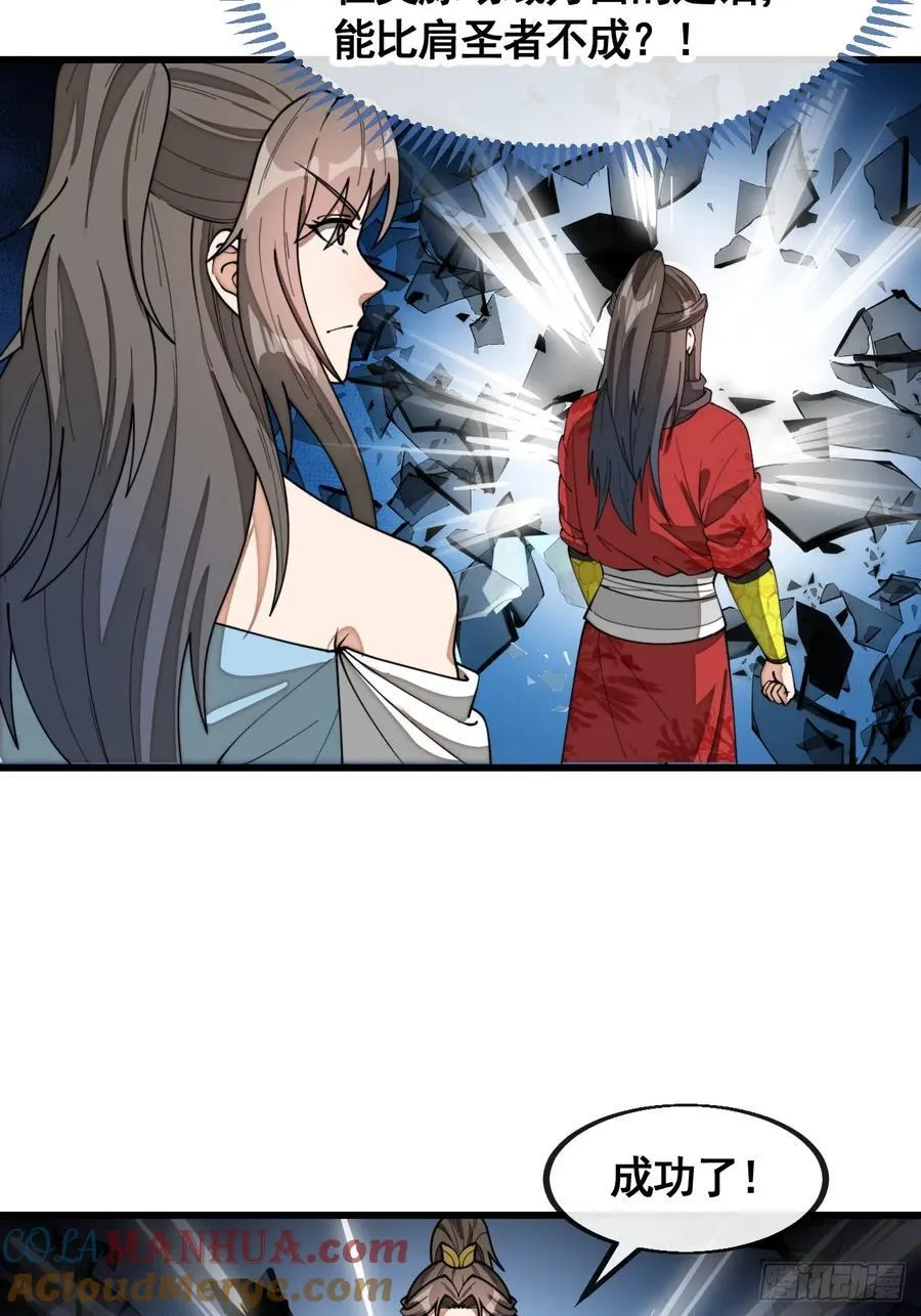 第二百二十二话：场域被破 第11页