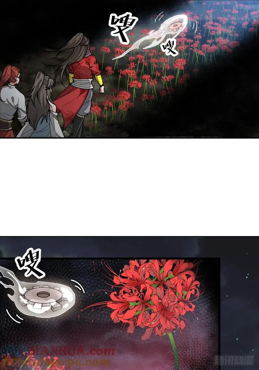 第二百二十二话：场域被破 第13页