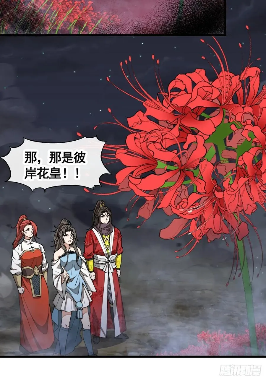 第二百二十二话：场域被破 第14页