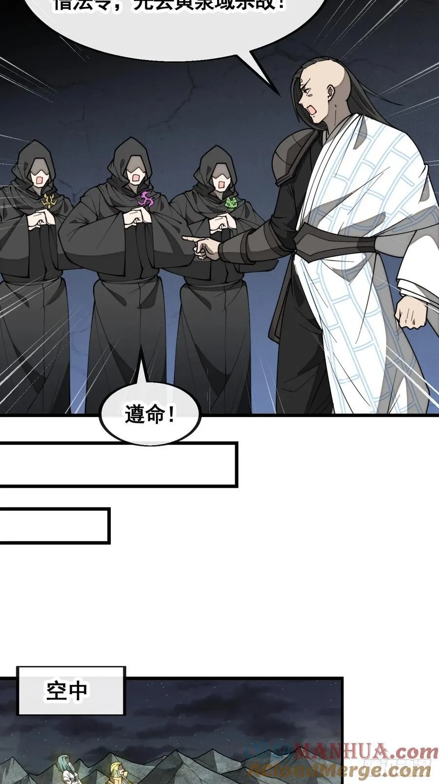第二百二十二话：场域被破 第19页