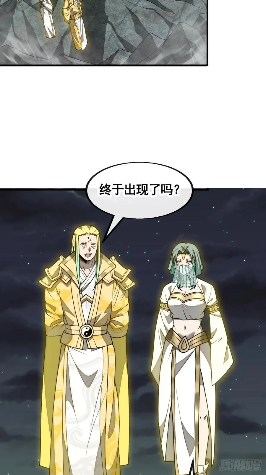 第二百二十二话：场域被破 第20页