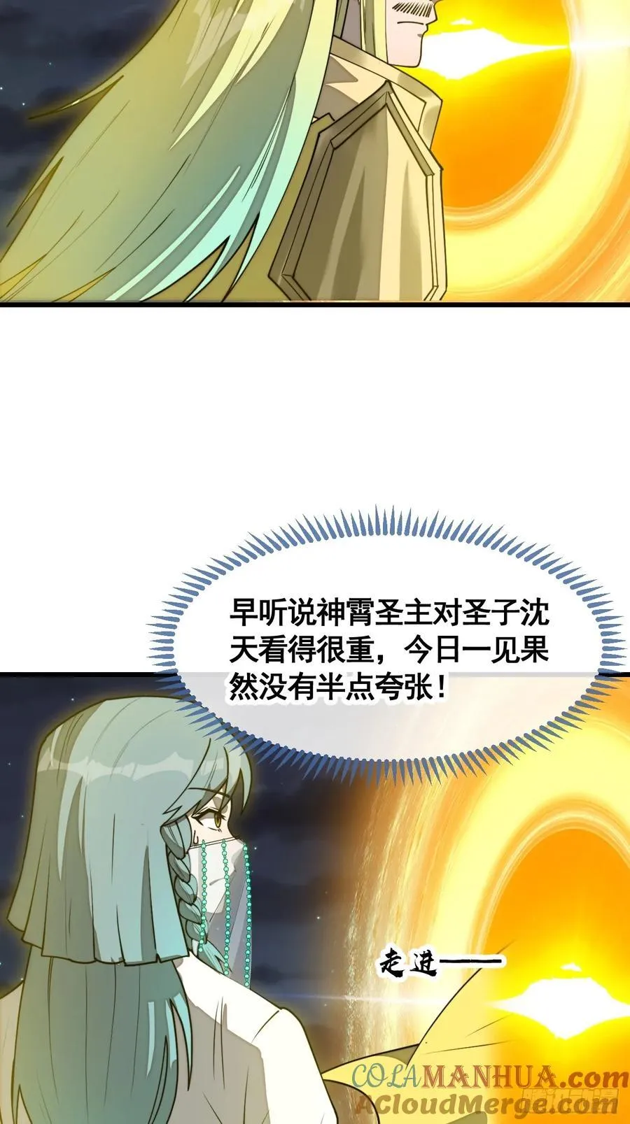 第二百二十二话：场域被破 第25页