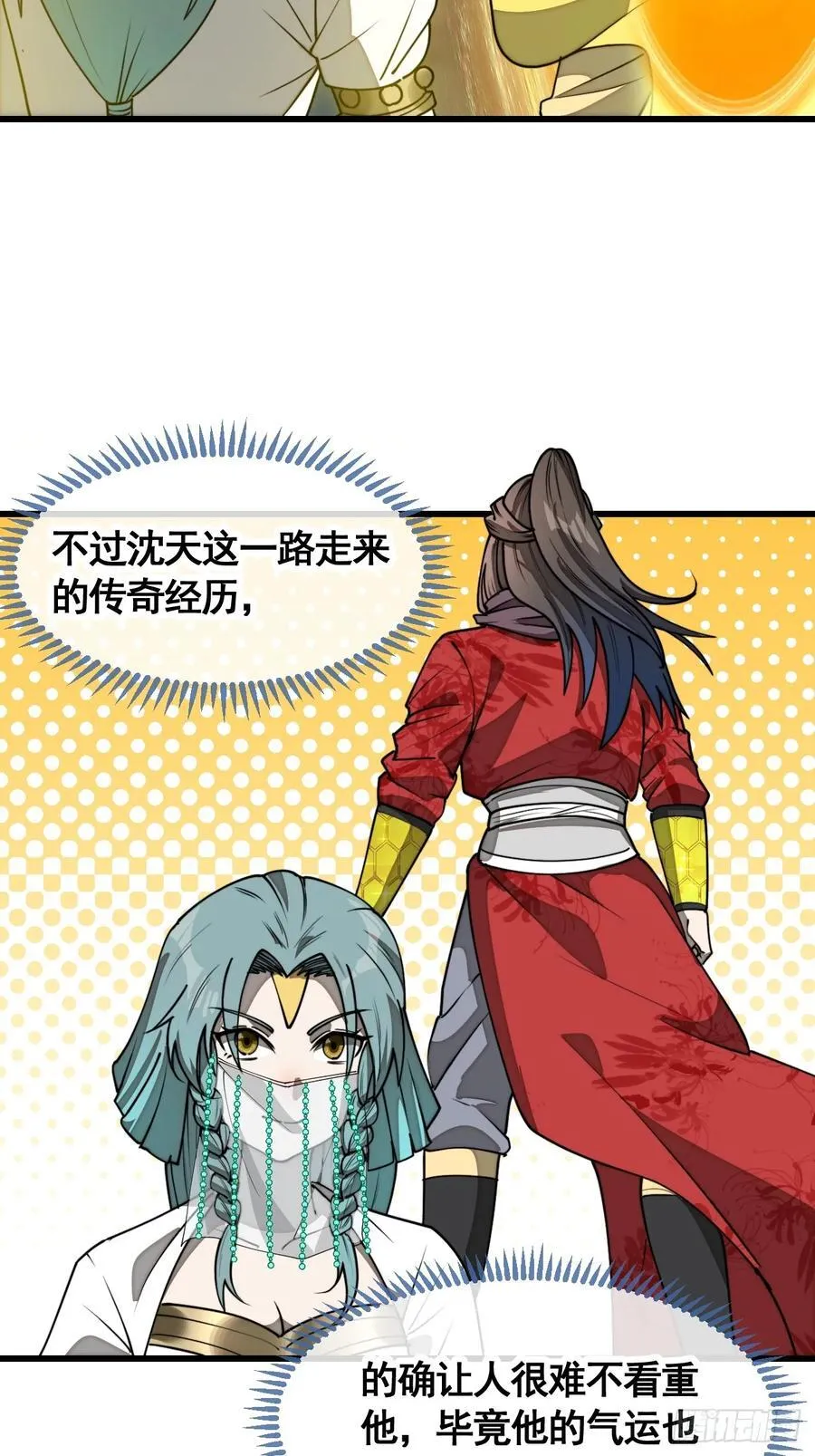 第二百二十二话：场域被破 第26页
