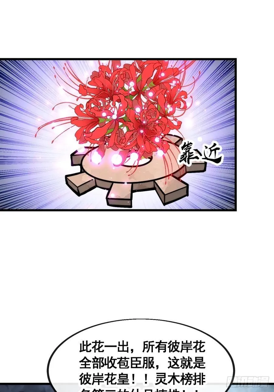 第二百二十二话：场域被破 第28页