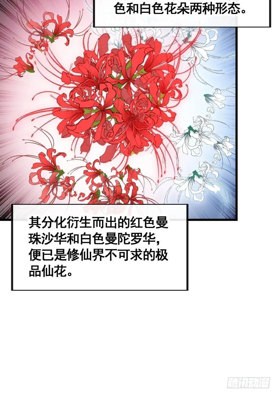 第二百二十二话：场域被破 第30页