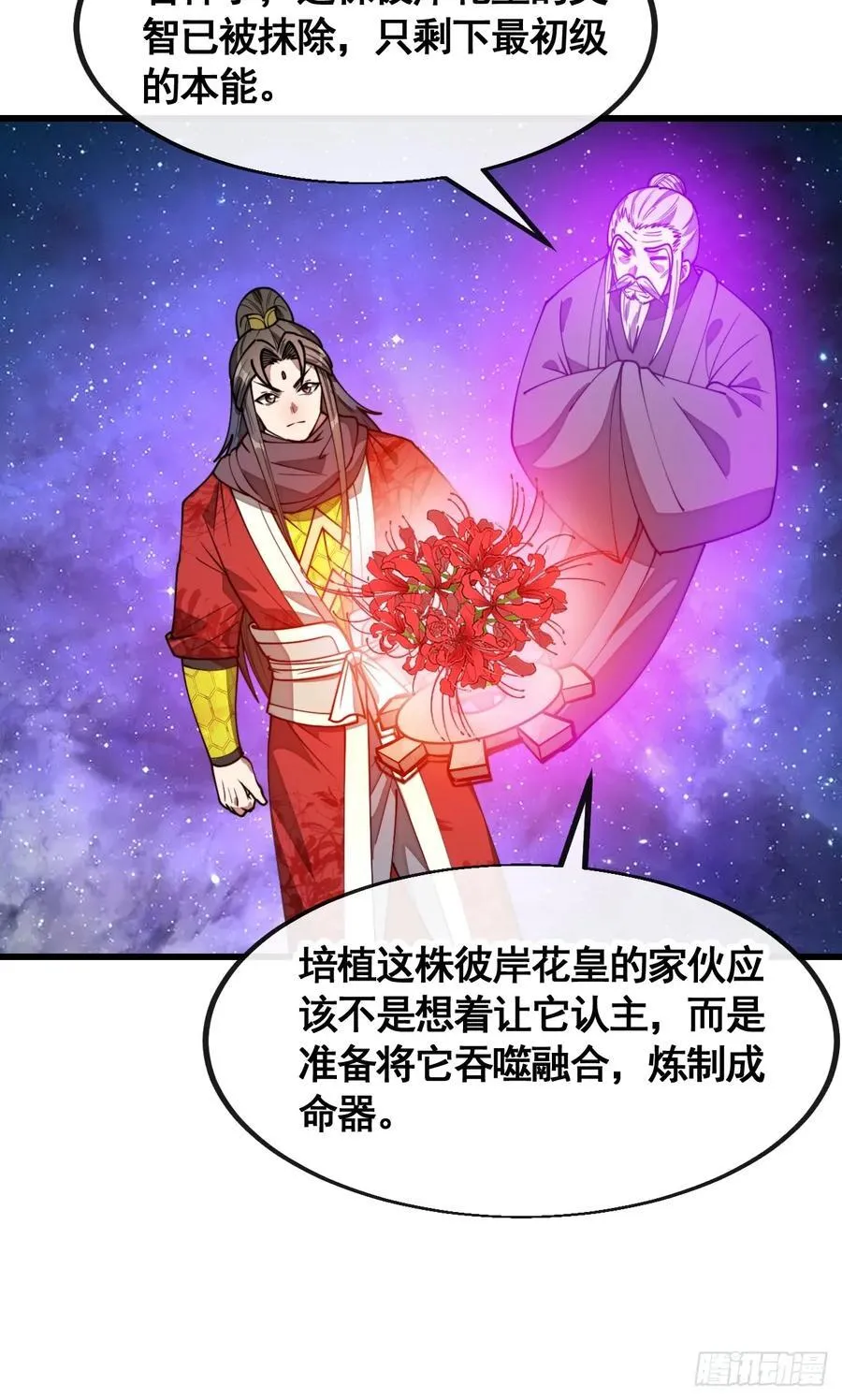 第二百二十二话：场域被破 第34页
